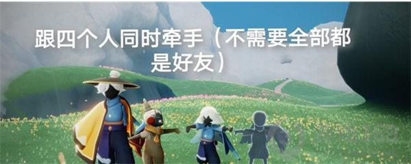 光遇7月23日每日任务怎么完成 7.23每日任务完成方法