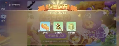 摩尔庄园手游7月25日神奇密码是什么 7月25日神奇密码分享