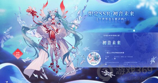 伊甸园的骄傲初音未来值不值得培养 初音未来强度分析