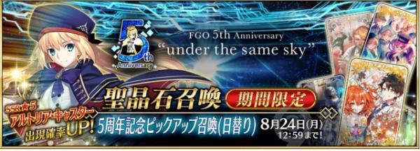 FGO国服2021有哪些卡池 FGO国服2021年卡池时间一览