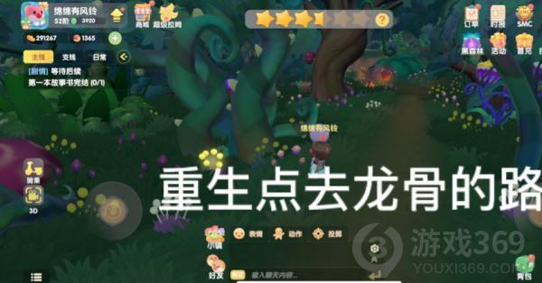 摩尔庄园手游7.27宝箱在哪 摩尔庄园手游7.27宝箱位置攻略