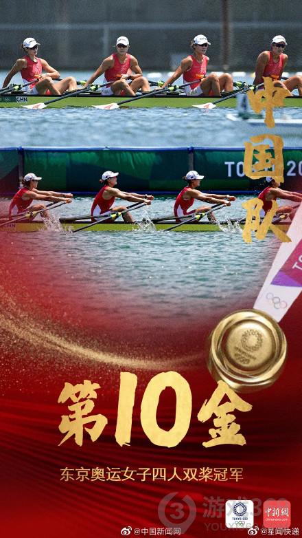 中国组合赛艇女子四人双桨夺金 中国赛艇女子四人双桨夺冠