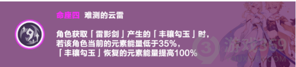 原神2.0版本雷主怎么玩 原神2.0版本雷主玩法攻略