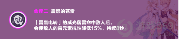 原神2.0版本雷主怎么玩 原神2.0版本雷主玩法攻略