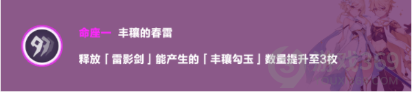 原神2.0版本雷主怎么玩 原神2.0版本雷主玩法攻略