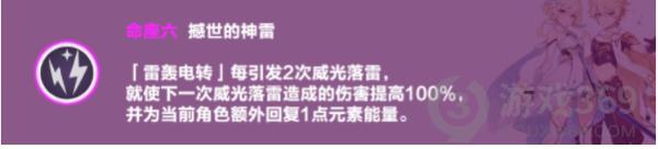 原神2.0版本雷主怎么玩 原神2.0版本雷主玩法攻略