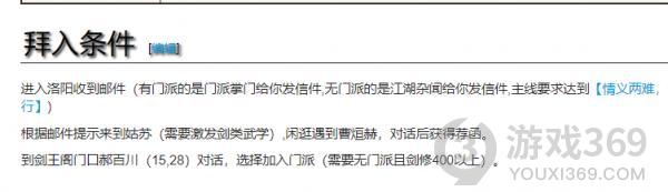 烟雨江湖屋山宝藏任务怎么做 烟雨江湖屋山宝藏任务攻略