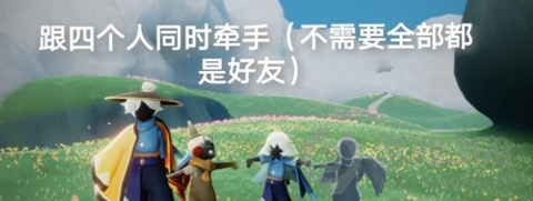 光遇7月29日每日任务怎么做 7.29每日任务完成方法