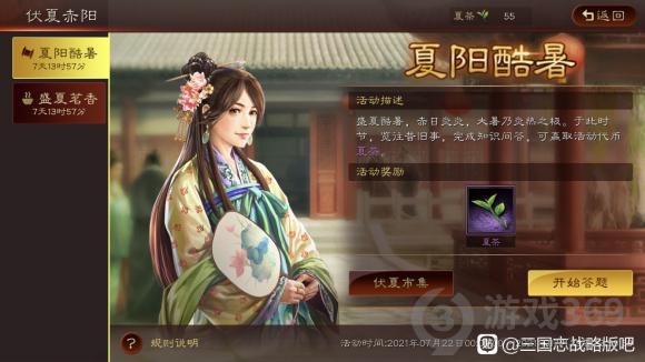 三国志战略版7月29日七擒七纵答题答案 三国志战略版7月29日答题