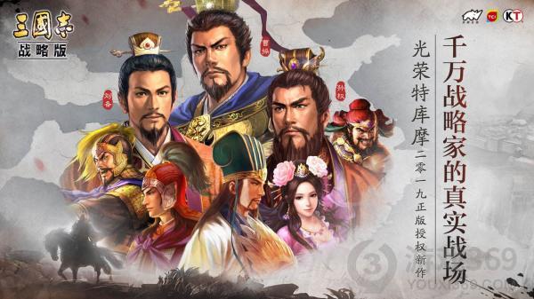 三国志战略版7月29日七擒七纵答题答案 三国志战略版7月29日答题