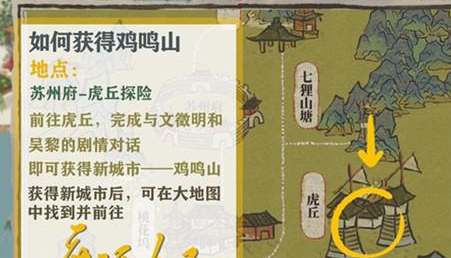 江南百景图鸡鸣山特殊居民选哪个 鸡鸣山特殊居民推荐