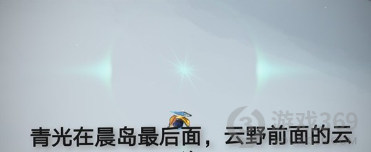 光遇7月30日每日任务怎么做 7.30每日任务完成方法