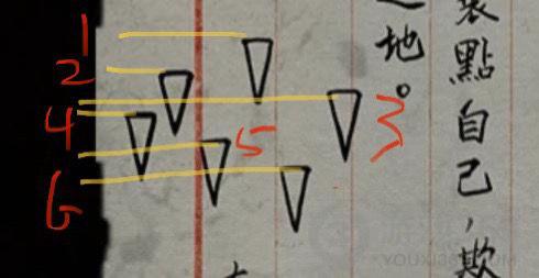 纸嫁衣2奘铃村金钢杵怎么解密 纸嫁衣2奘铃村金钢杵解密方法