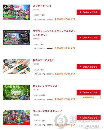 任天堂日服夏促8月5日开启 多款第一方大作超低折扣开启