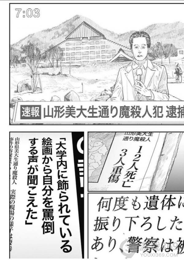 藤本树短篇漫画Look Back修正哪些内容 藤本树Look Back改动内容介绍