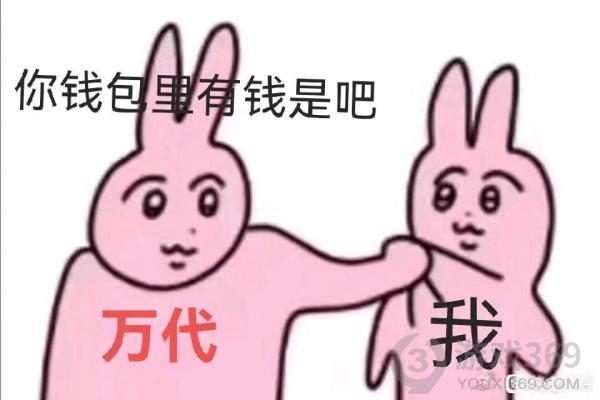 揪衣服兔子myfriendrabbit表情包 粉色兔子揪衣服myfriendrabbit表情包