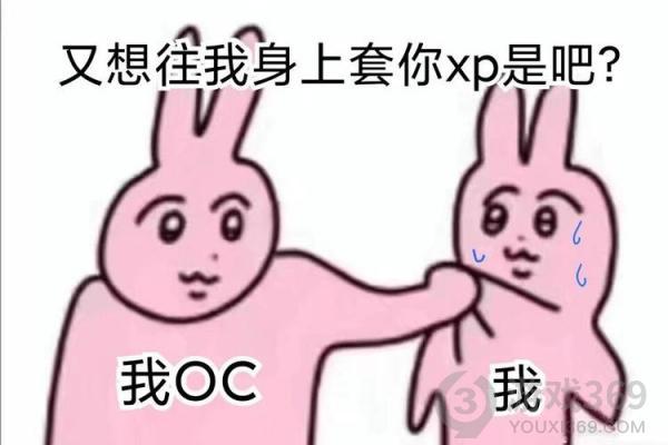 揪衣服兔子myfriendrabbit表情包 粉色兔子揪衣服myfriendrabbit表情包