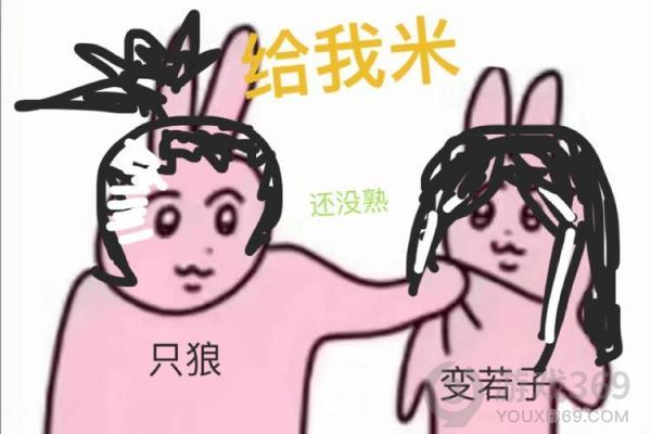 揪衣服兔子myfriendrabbit表情包 粉色兔子揪衣服myfriendrabbit表情包