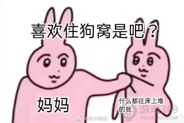 揪衣服兔子myfriendrabbit表情包 粉色兔子揪衣服myfriendrabbit表情包