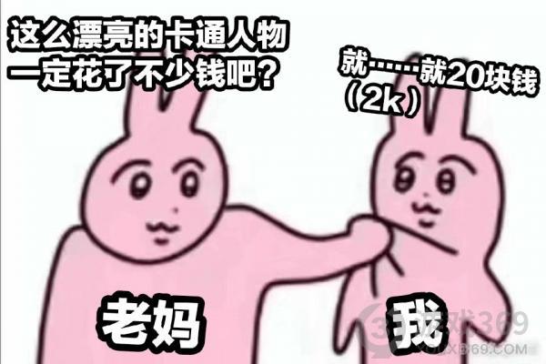 揪衣服兔子myfriendrabbit表情包 粉色兔子揪衣服myfriendrabbit表情包