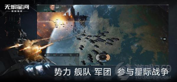 正统星战策略EVE手游今日公测