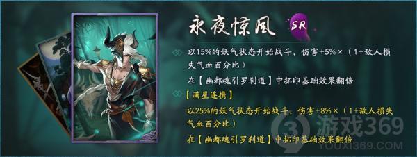 《神都夜行录》全新妖灵SSR牛头SR魑魅降临神都