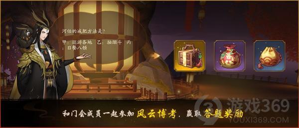 《神都夜行录》全新妖灵SSR牛头SR魑魅降临神都