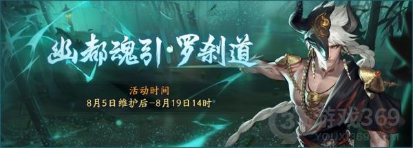 《神都夜行录》全新妖灵SSR牛头SR魑魅降临神都