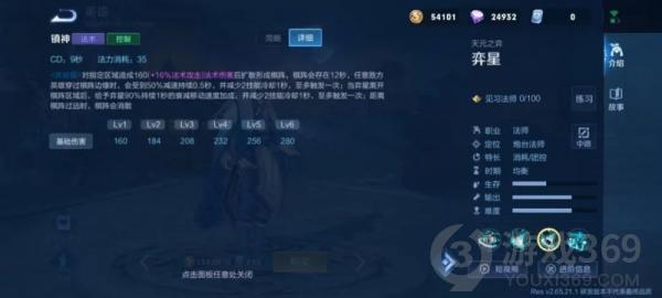 王者荣耀弈星重塑之后技能是什么 弈星重塑技能介绍