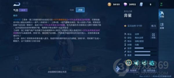 王者荣耀弈星重塑之后技能是什么 弈星重塑技能介绍