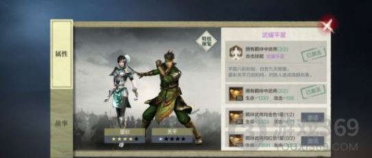 真三国无双霸武将怎么培养 真三国无双霸武将培养攻略