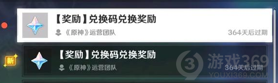 原神8月9日兑换码是什么 原神8.9兑换码分享