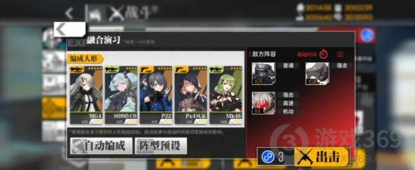 少女前线安卓官服融合演习8.9-8.15怎么打 融合演习8.9-8.15打法攻略