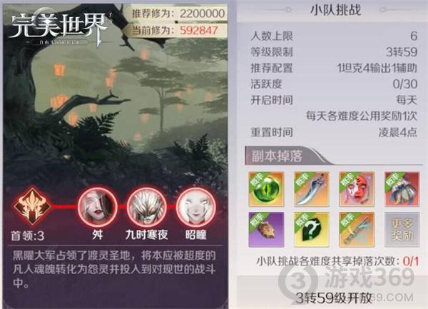 《完美世界》手游剑灵救世完美归来资料片定档812发布