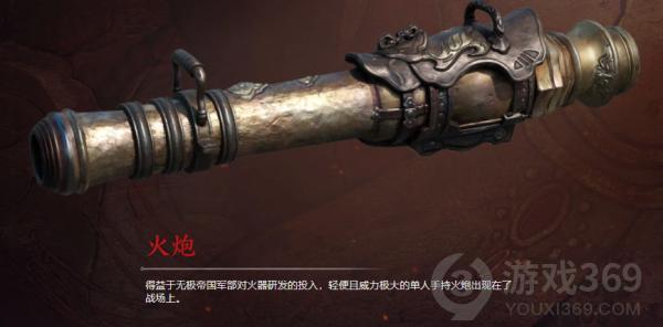 永劫无间哪些武器比较强 永劫无间武器强度排名一览