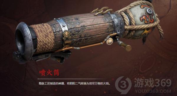 永劫无间哪些武器比较强 永劫无间武器强度排名一览