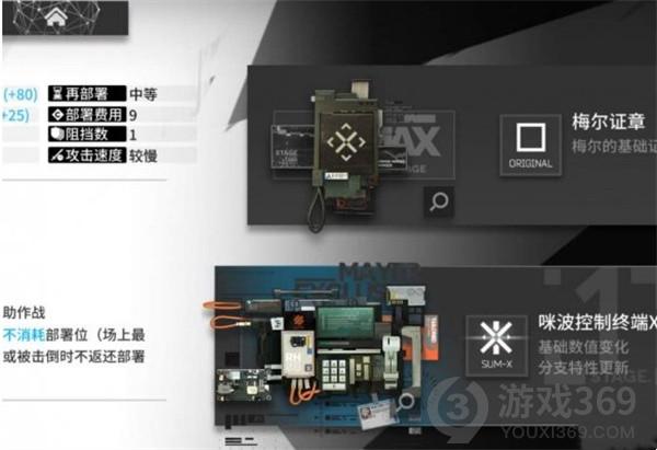 明日方舟怎么解锁模组 明日方舟解锁模组方法