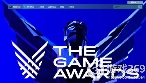 Steam开启「TGA 2021」主题特卖活动