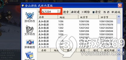 武林闲侠金山修改器怎么用 武林闲侠金山修改器使用方法