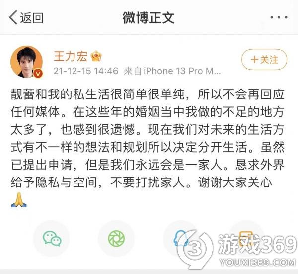 王力宏离婚了吗 王力宏离婚怎么回事