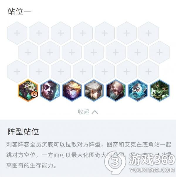 金铲铲之战3炼金3发明家2刺客怎么玩 金铲铲之战3炼金3发明家2刺客玩法攻略