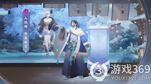 阴阳师入殓师寒英凝雪怎么样 阴阳师入殓师寒英凝雪皮肤介绍