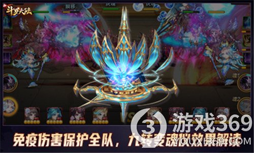 《新斗罗大陆》SSS 九转变魂仪将登场