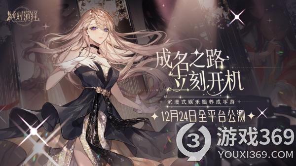 绝对演绎星韵值怎么获得 绝对演绎星韵值提升方法