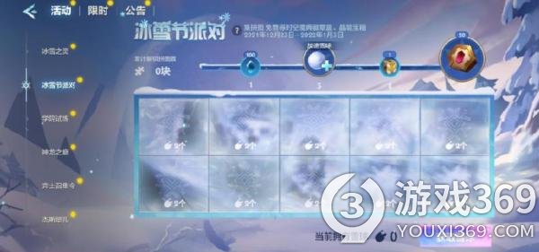 金铲铲之战冰雪节派对活动是什么 金铲铲之战冰雪节派对活动介绍