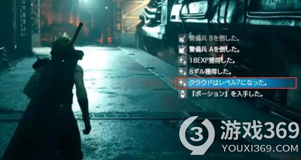 最终幻想7重制版各章节彩蛋 FF7re全章节彩蛋