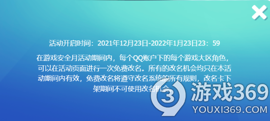 英雄联盟手游免费改名入口 英雄联盟手游免费改名地址介绍