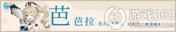 原神海染砗磲适用角色推荐 原神海染砗磲适合谁