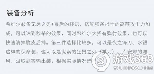 金铲铲之战金轮法王怎么玩 金铲铲之战金轮法王阵容玩法攻略