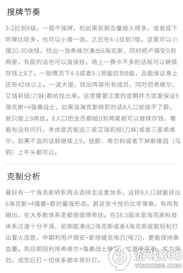 金铲铲之战金轮法王怎么玩 金铲铲之战金轮法王阵容玩法攻略